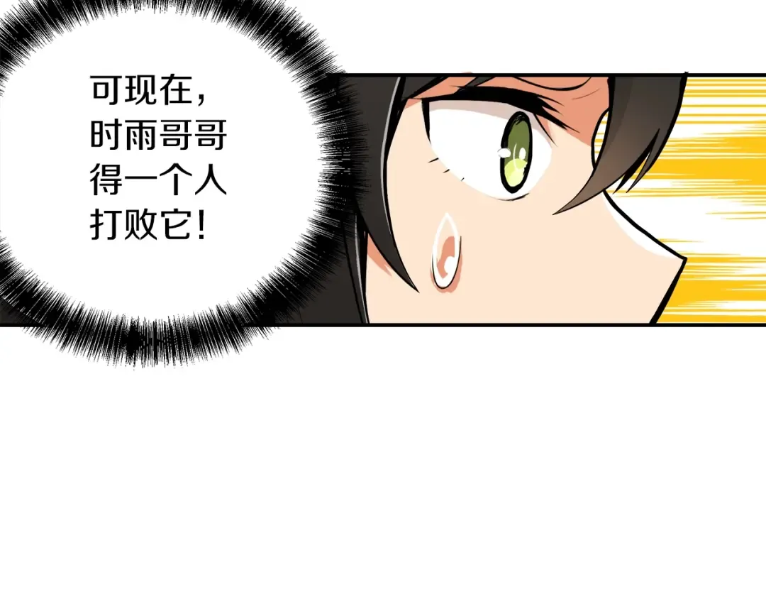 第16话 毒气来袭！ 第79页