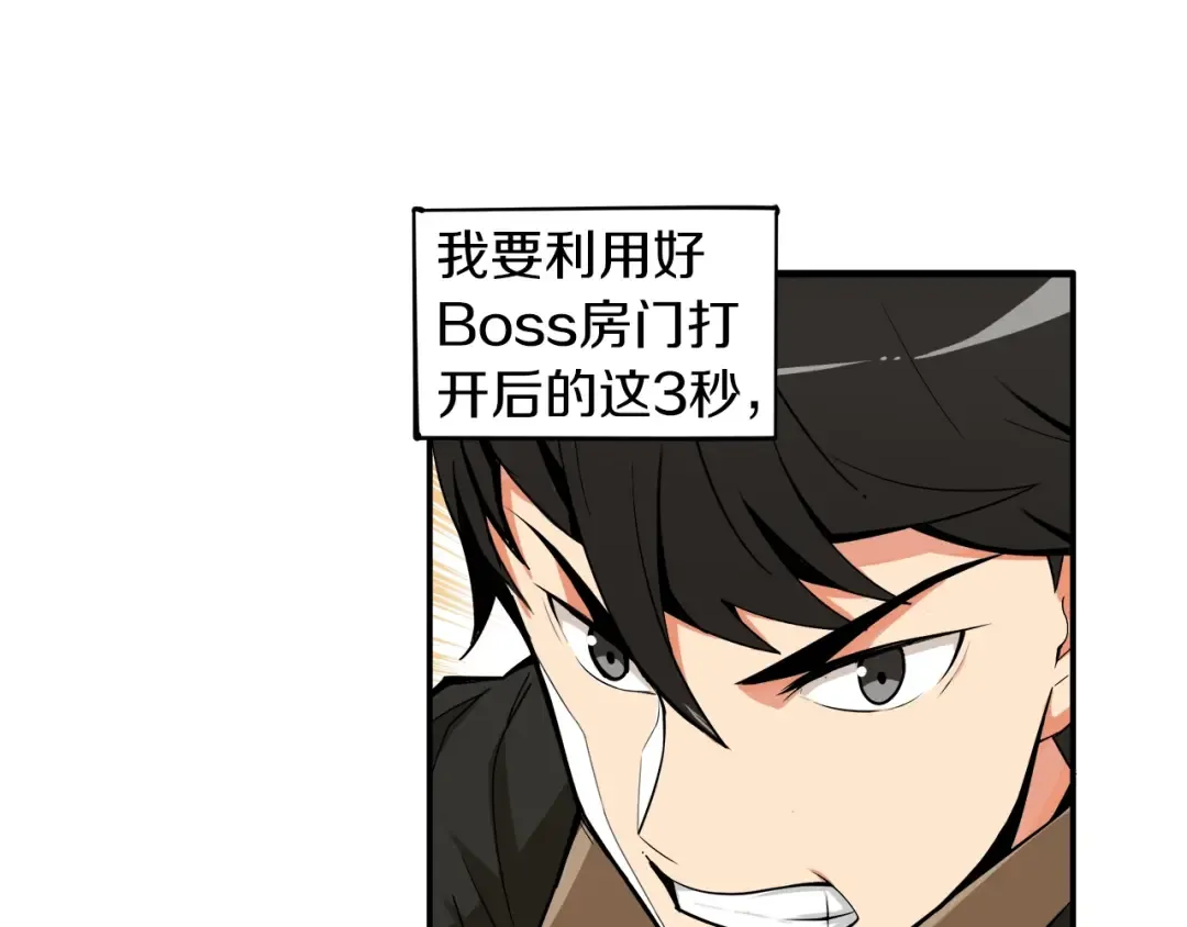 第16话 毒气来袭！ 第82页