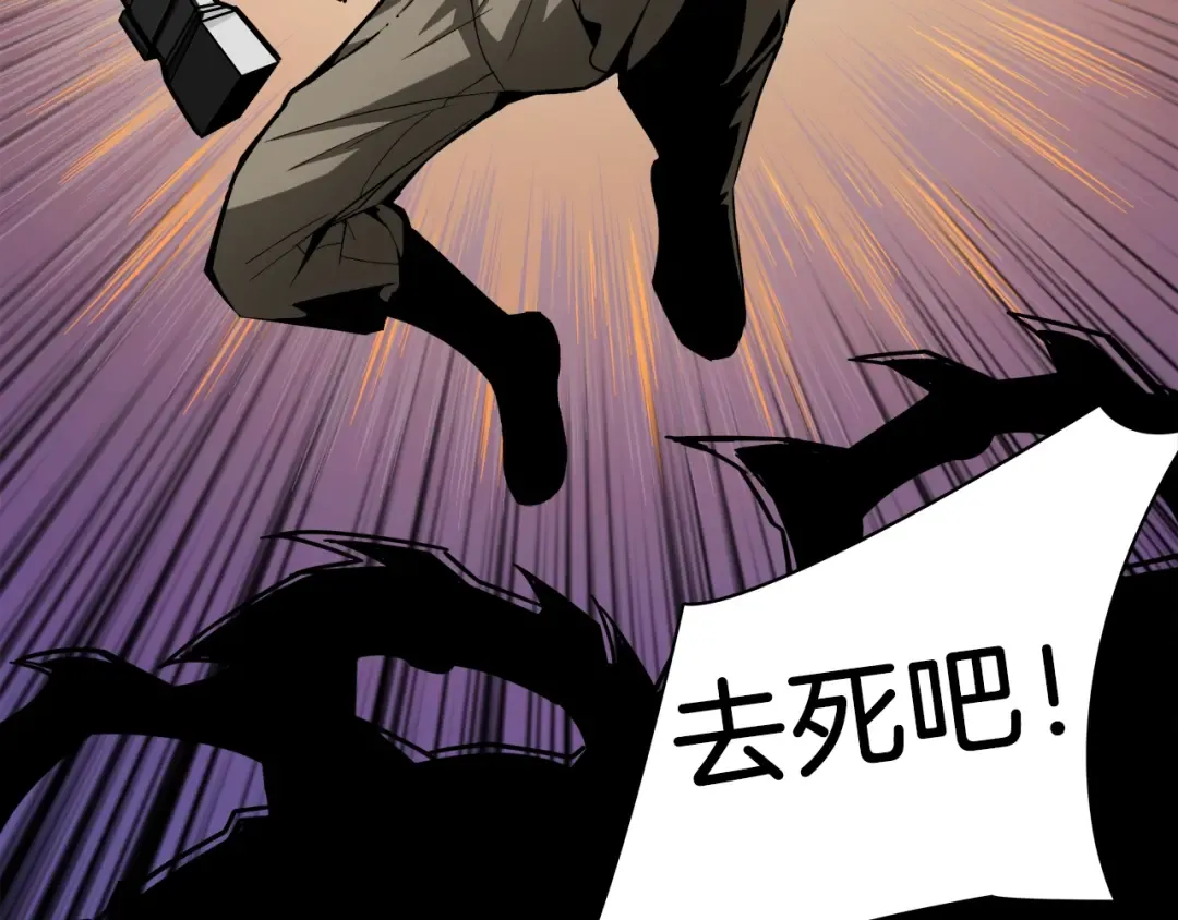 第16话 毒气来袭！ 第85页