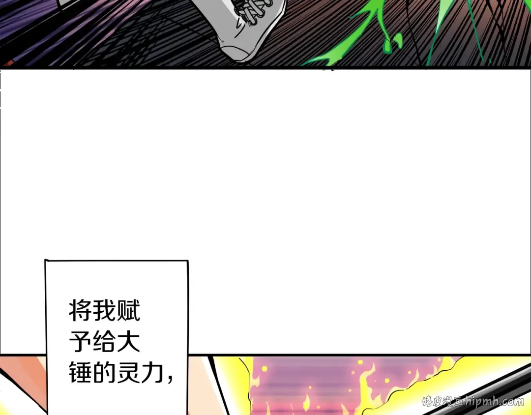 第16话 毒气来袭！ 第88页