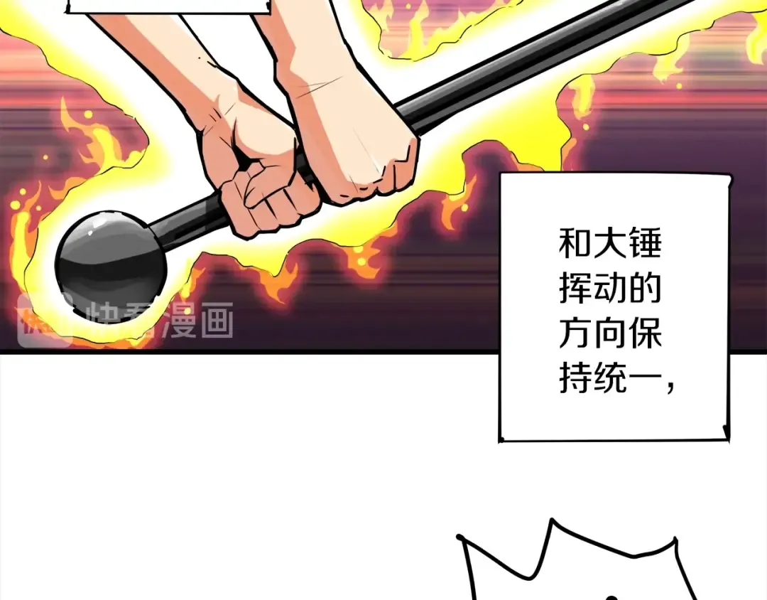 第16话 毒气来袭！ 第89页