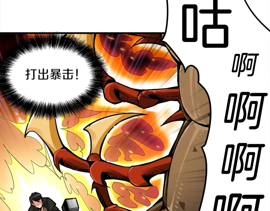 第16话 毒气来袭！ 第90页