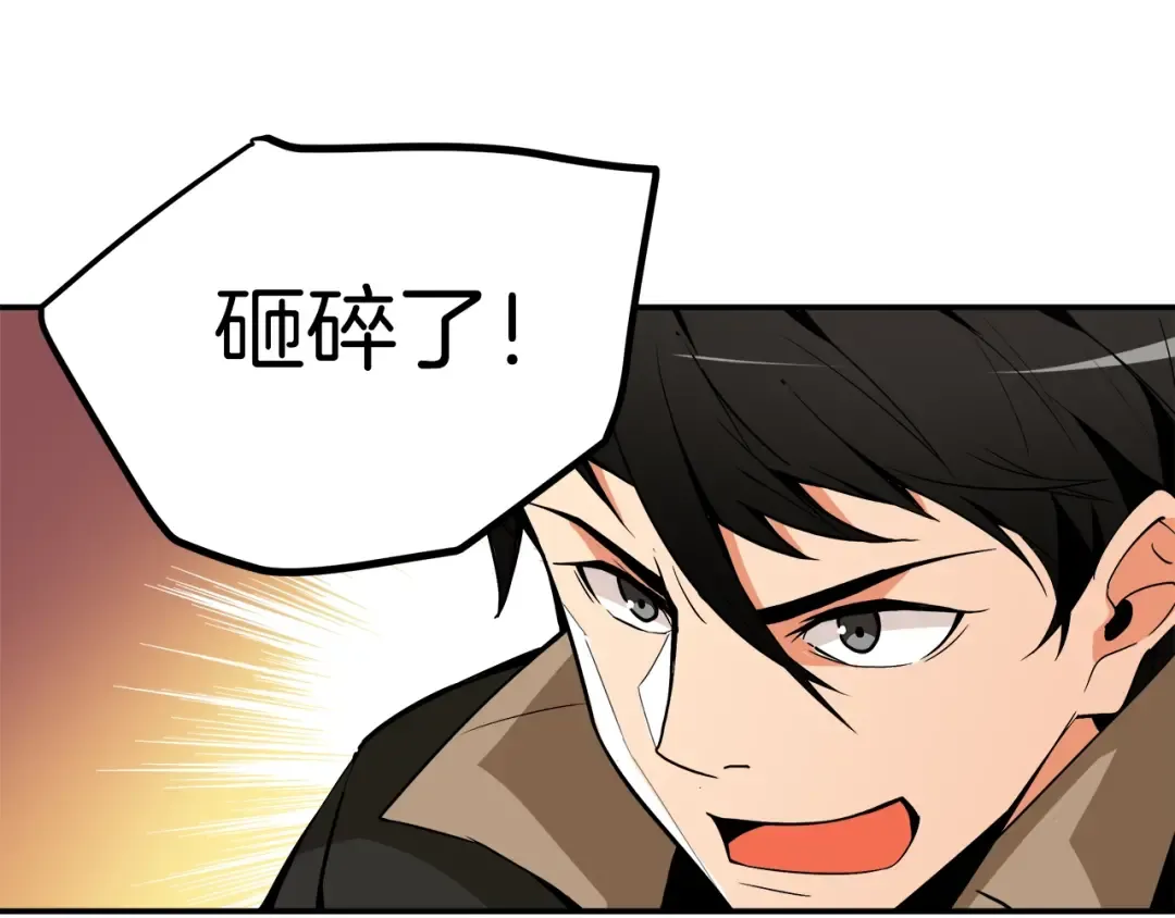 第16话 毒气来袭！ 第97页