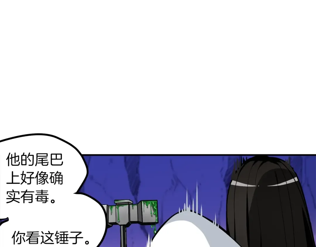 第16话 毒气来袭！ 第98页
