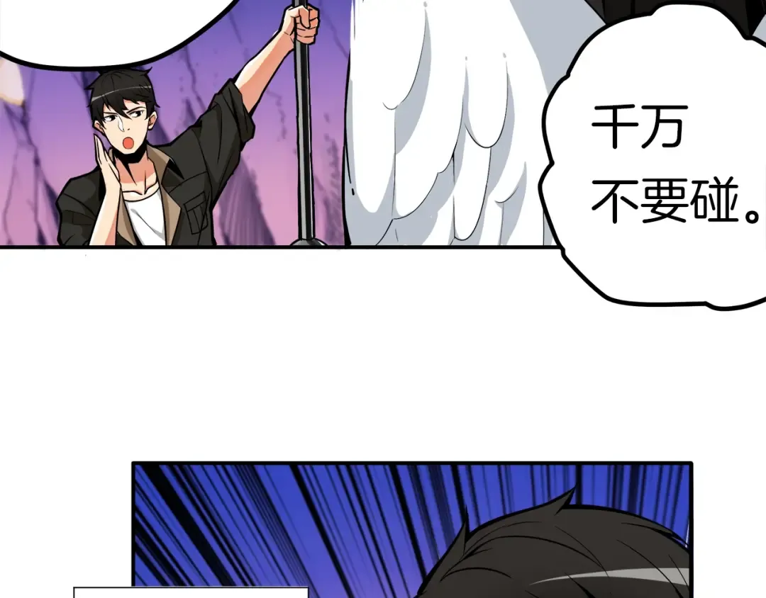 第16话 毒气来袭！ 第99页
