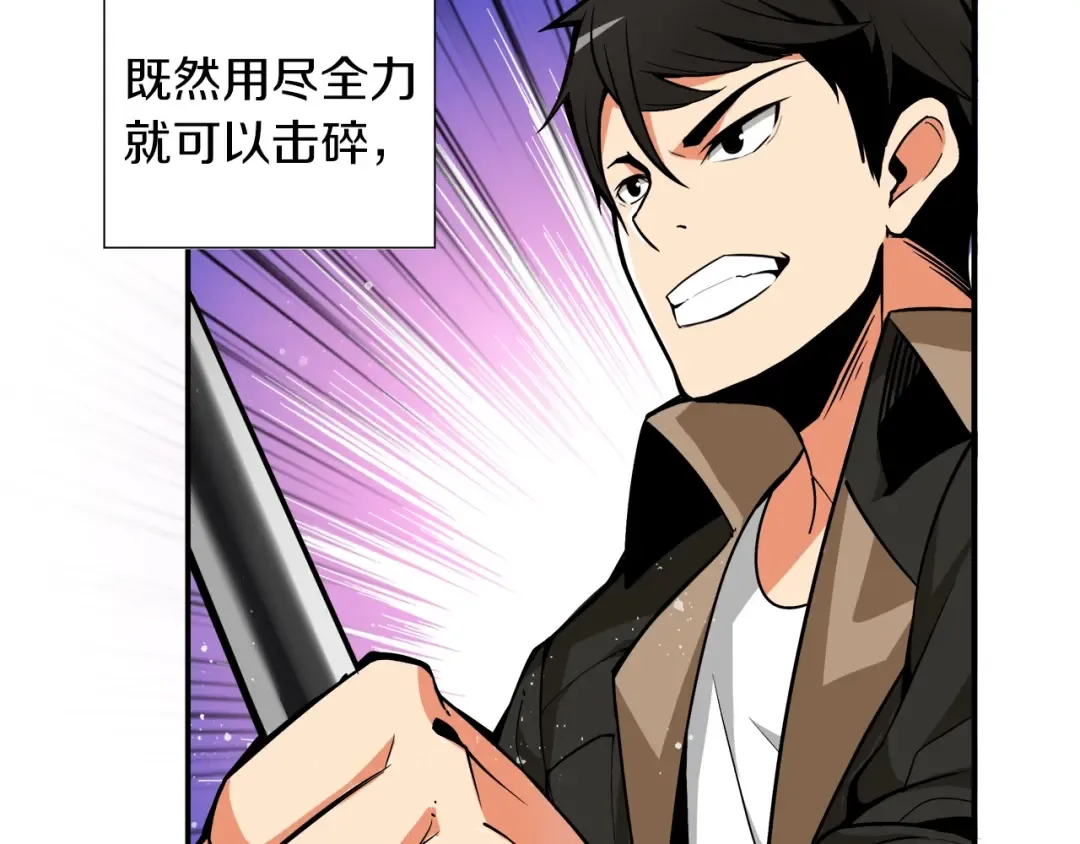 第16话 毒气来袭！ 第100页