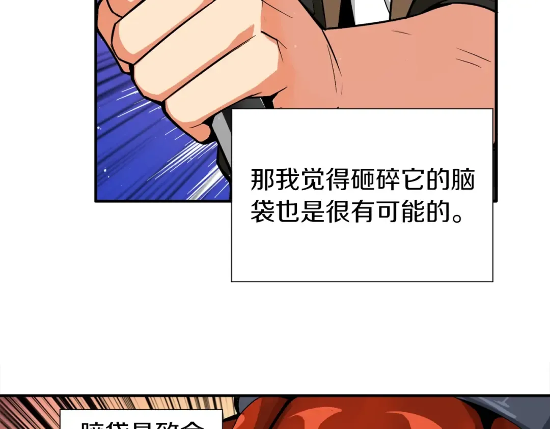 第16话 毒气来袭！ 第101页