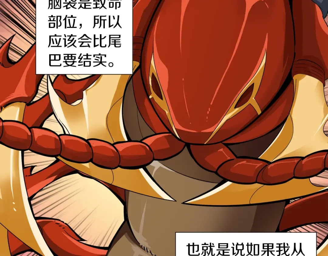 第16话 毒气来袭！ 第102页