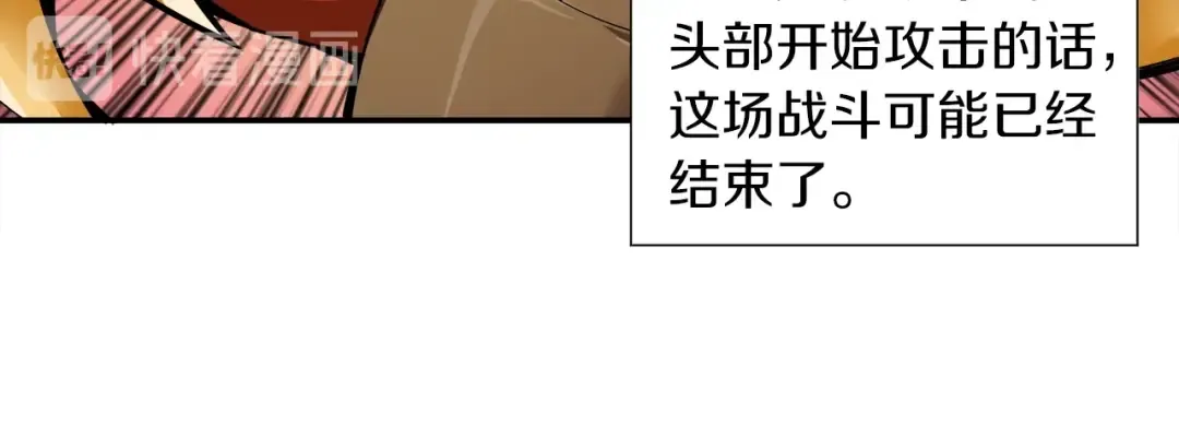 第16话 毒气来袭！ 第103页
