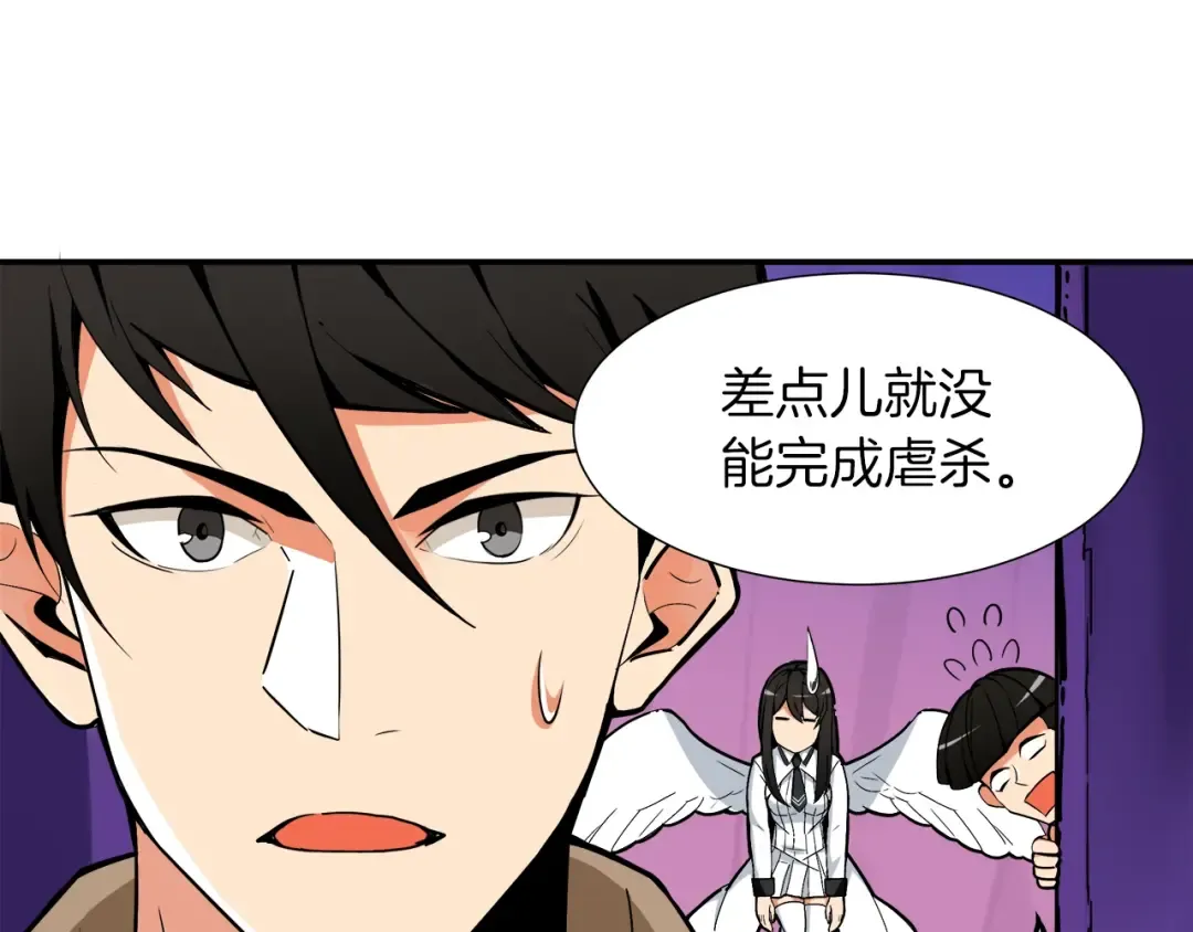 第16话 毒气来袭！ 第105页