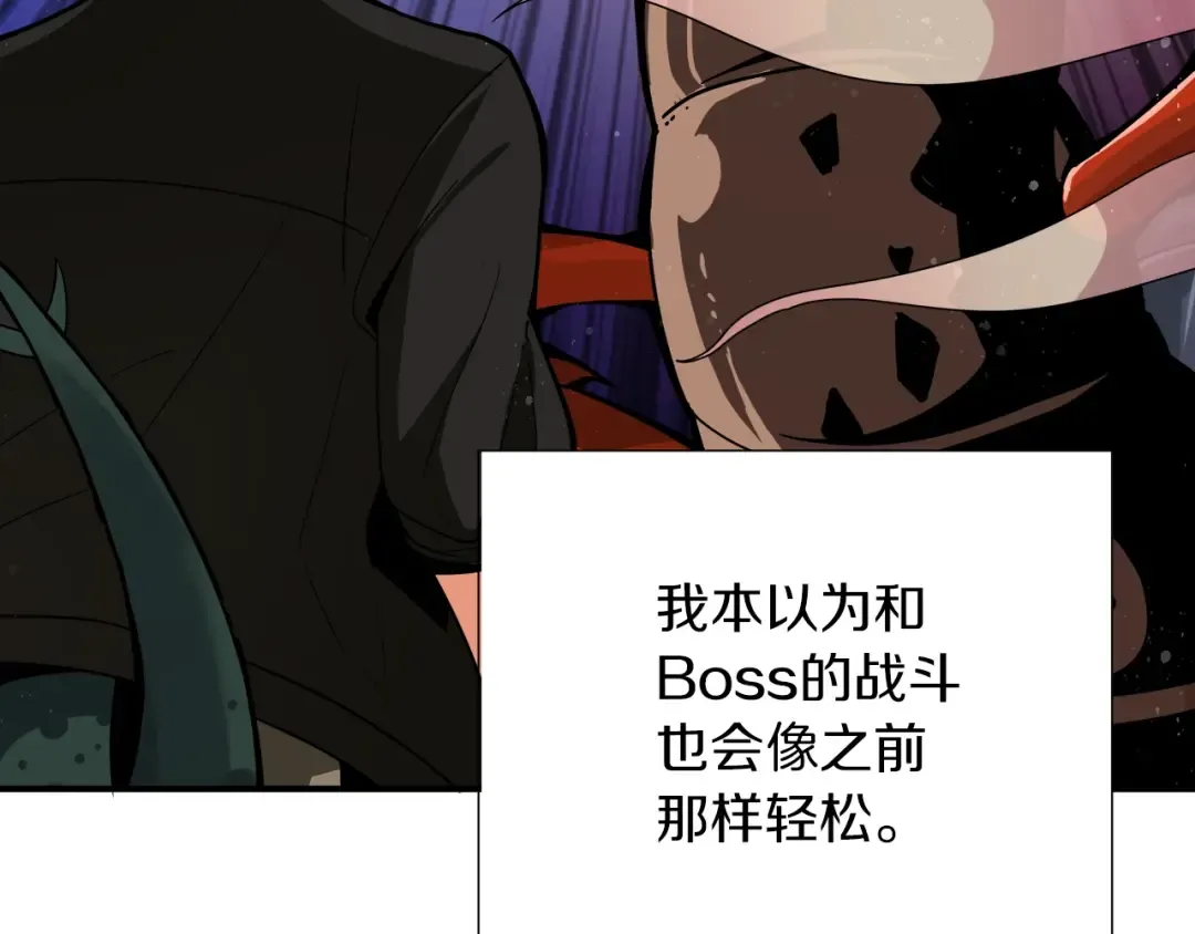 第16话 毒气来袭！ 第108页