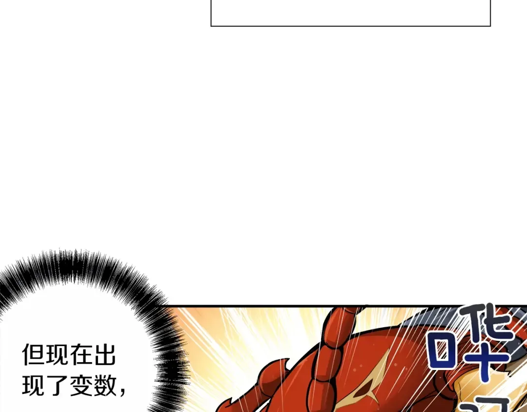 第16话 毒气来袭！ 第109页