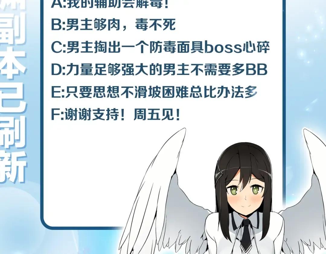 第16话 毒气来袭！ 第114页