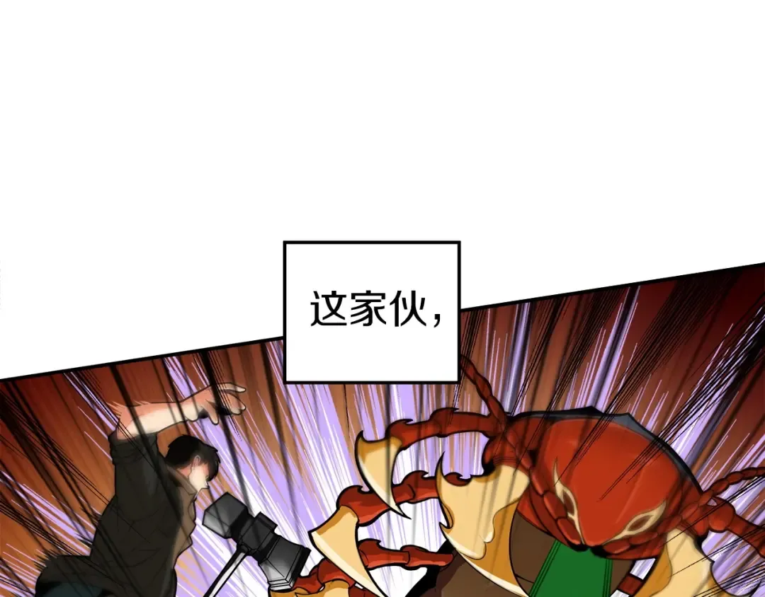 第17话 完美虐杀！ 第4页