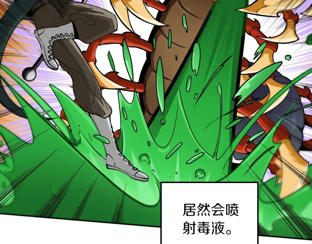 第17话 完美虐杀！ 第5页