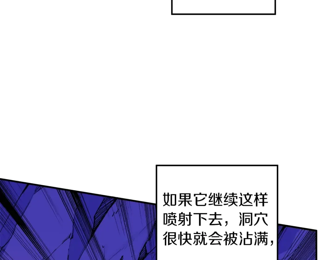第17话 完美虐杀！ 第6页
