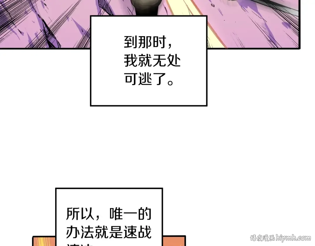 第17话 完美虐杀！ 第8页