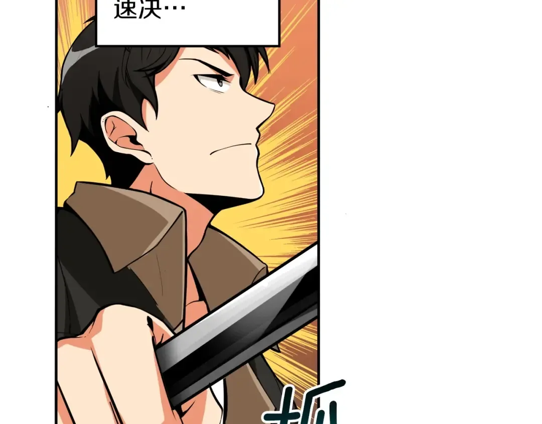 第17话 完美虐杀！ 第9页