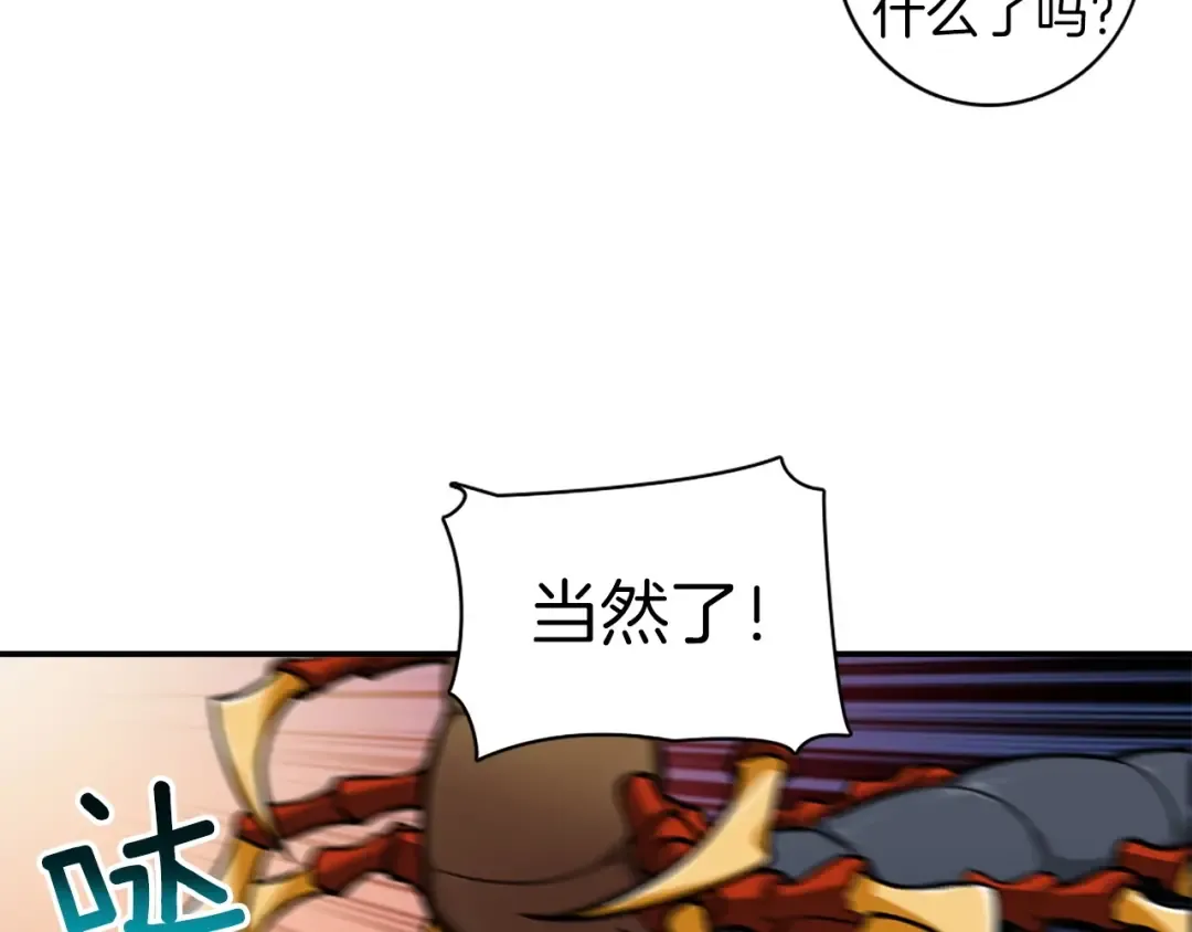 第17话 完美虐杀！ 第21页