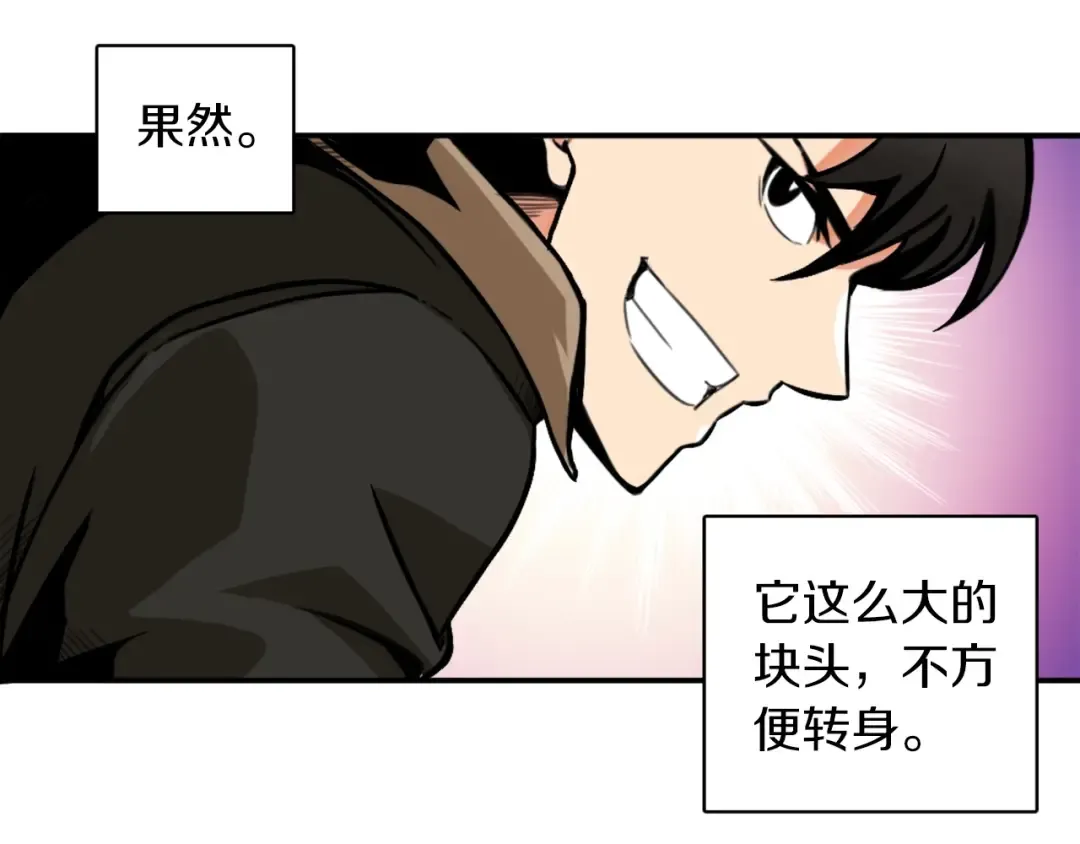 第17话 完美虐杀！ 第25页