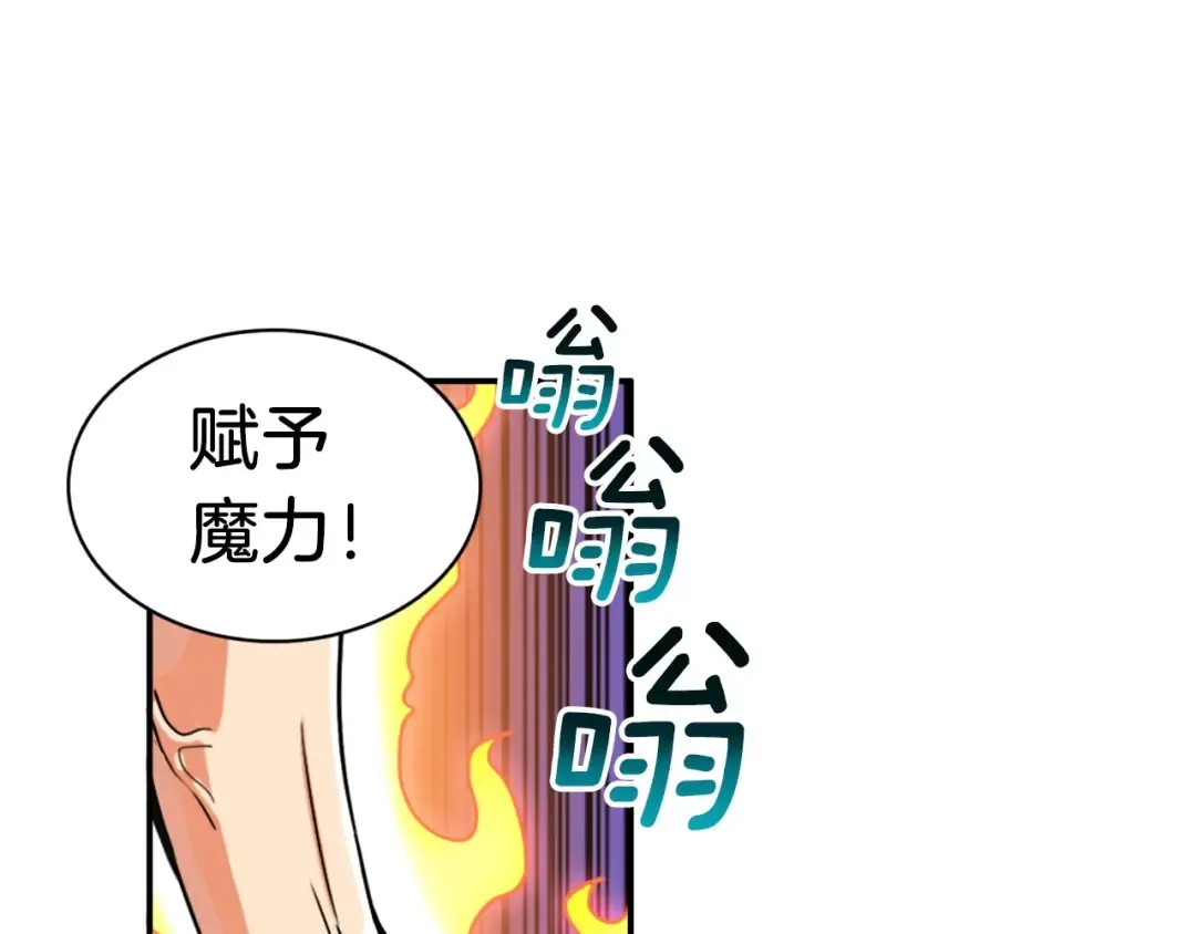第17话 完美虐杀！ 第26页