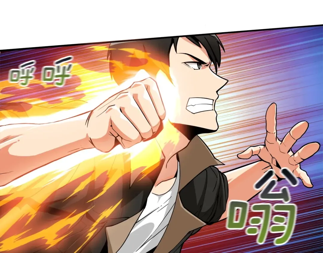 第17话 完美虐杀！ 第33页