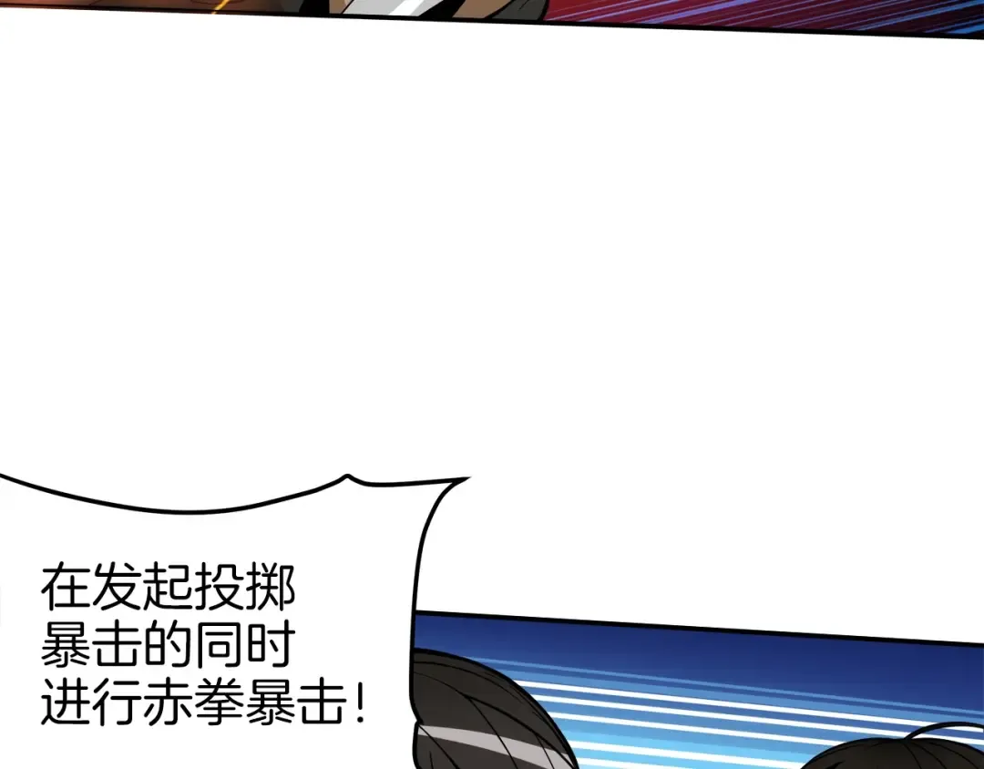 第17话 完美虐杀！ 第34页