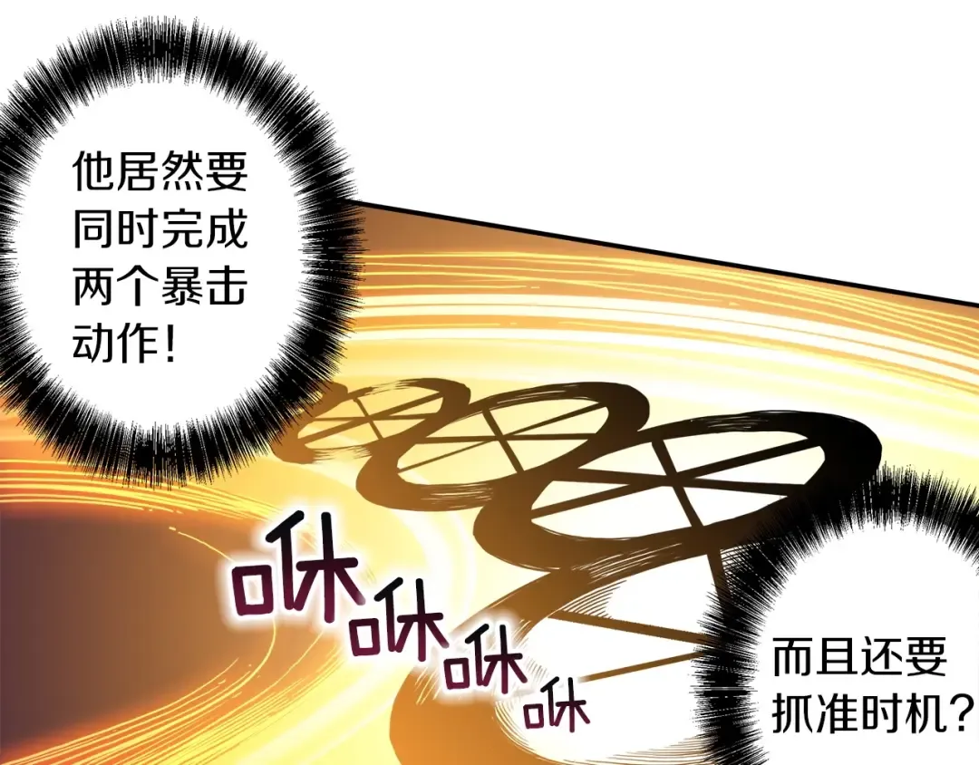 第17话 完美虐杀！ 第36页