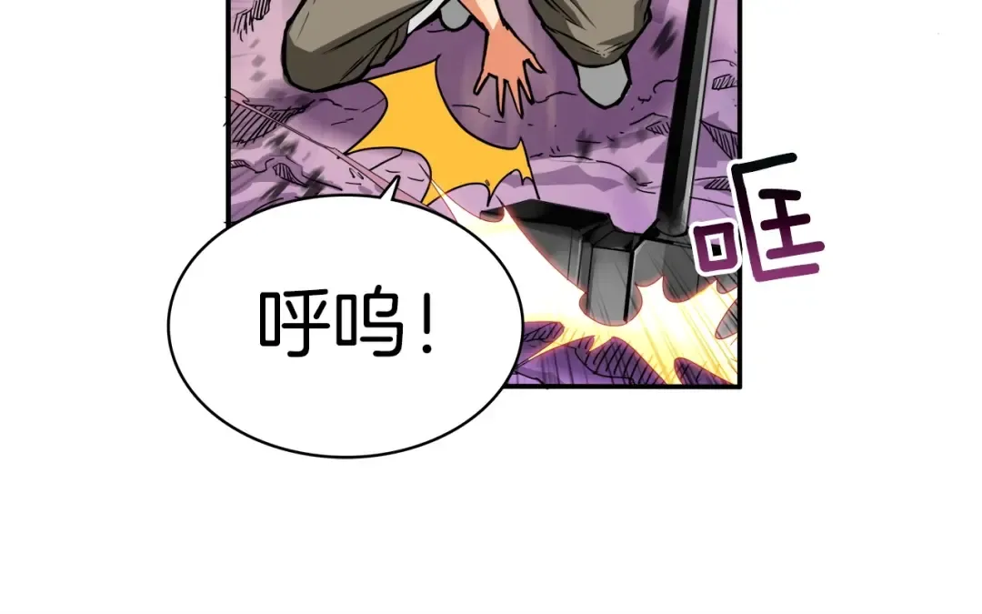 第17话 完美虐杀！ 第42页