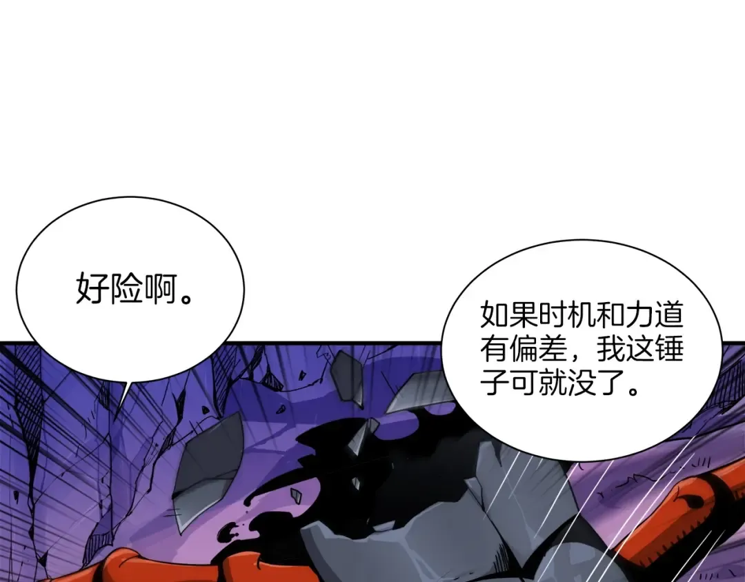 第17话 完美虐杀！ 第43页