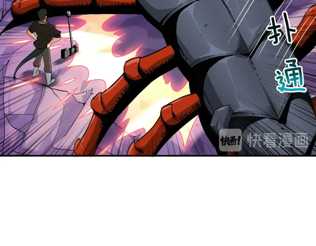 第17话 完美虐杀！ 第44页