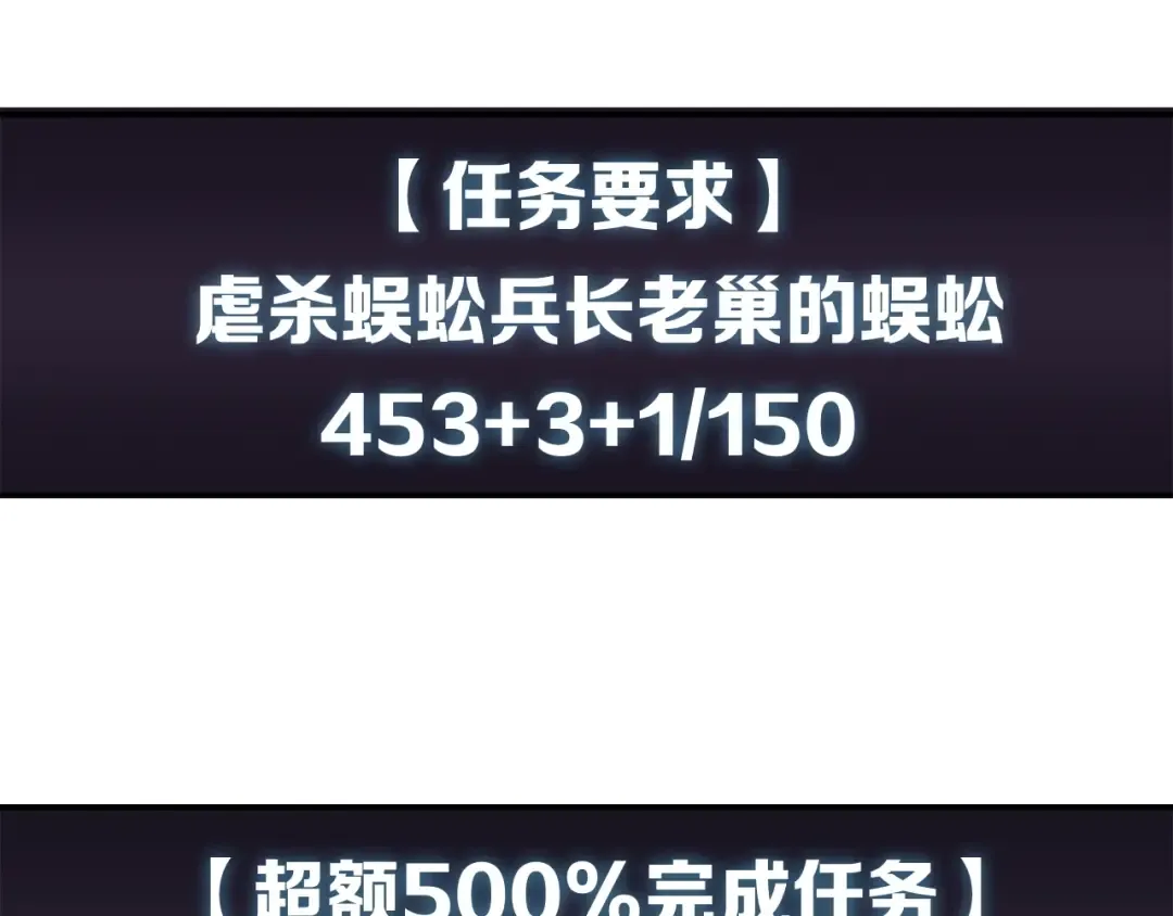 第17话 完美虐杀！ 第45页