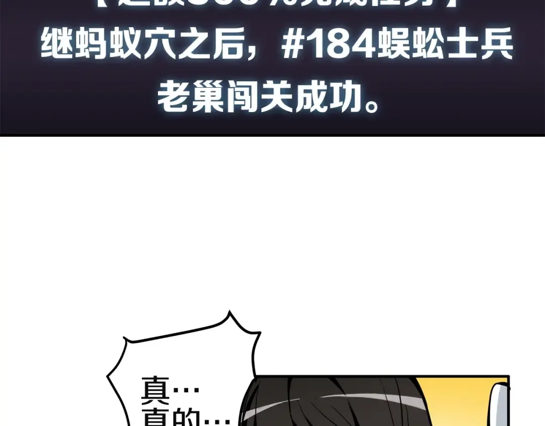 第17话 完美虐杀！ 第46页
