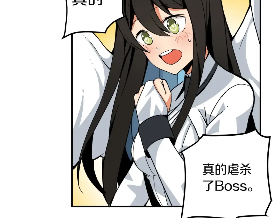 第17话 完美虐杀！ 第47页