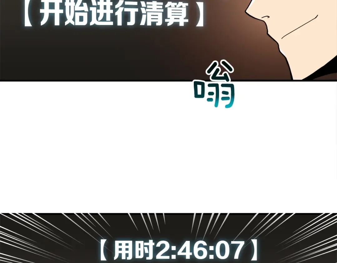 第17话 完美虐杀！ 第49页