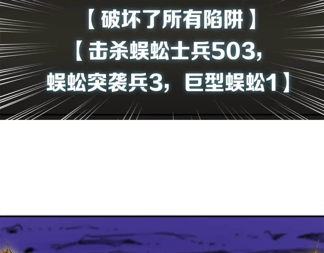 第17话 完美虐杀！ 第50页