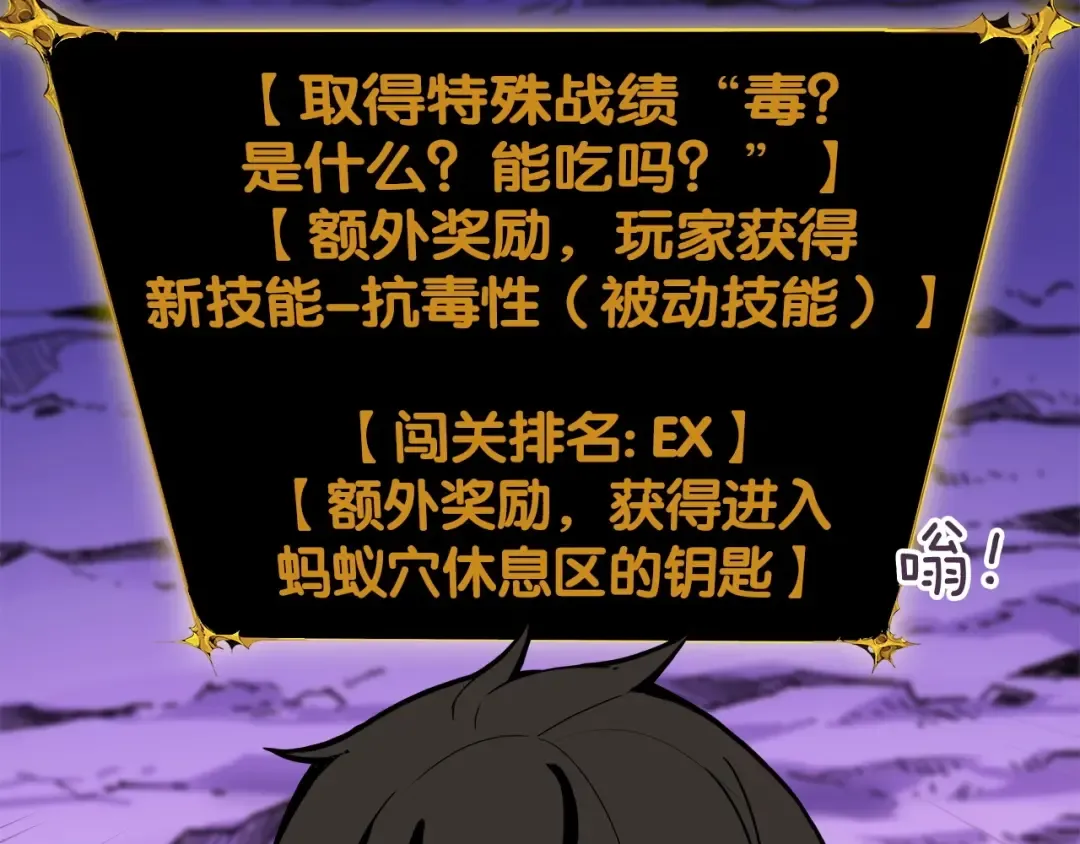 第17话 完美虐杀！ 第51页