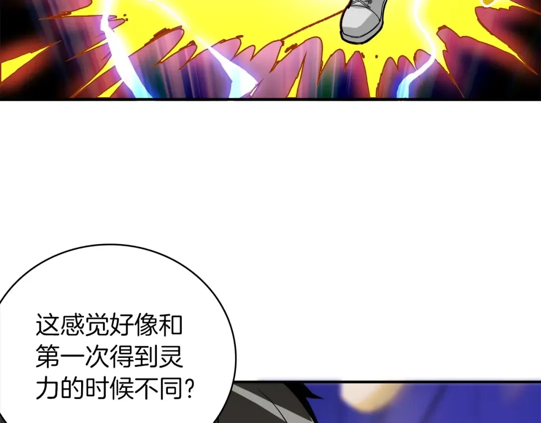 第17话 完美虐杀！ 第58页