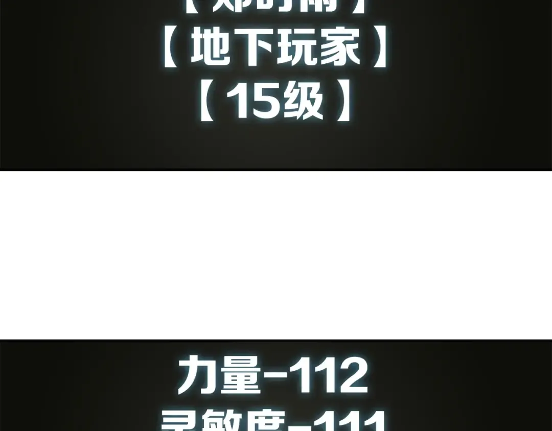 第17话 完美虐杀！ 第61页