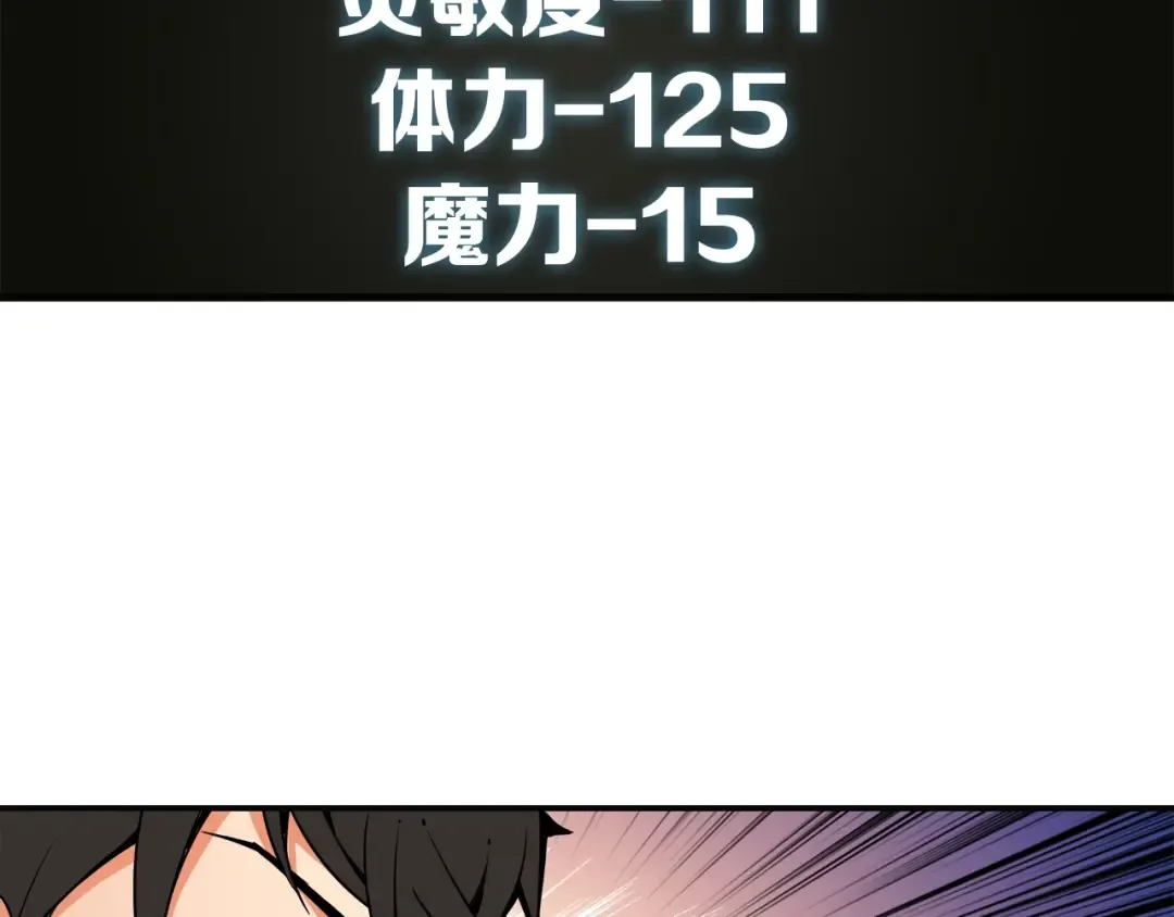 第17话 完美虐杀！ 第62页