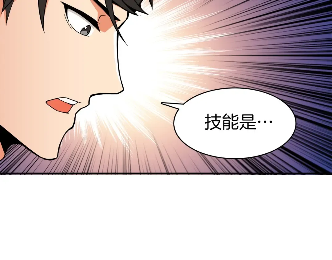 第17话 完美虐杀！ 第63页