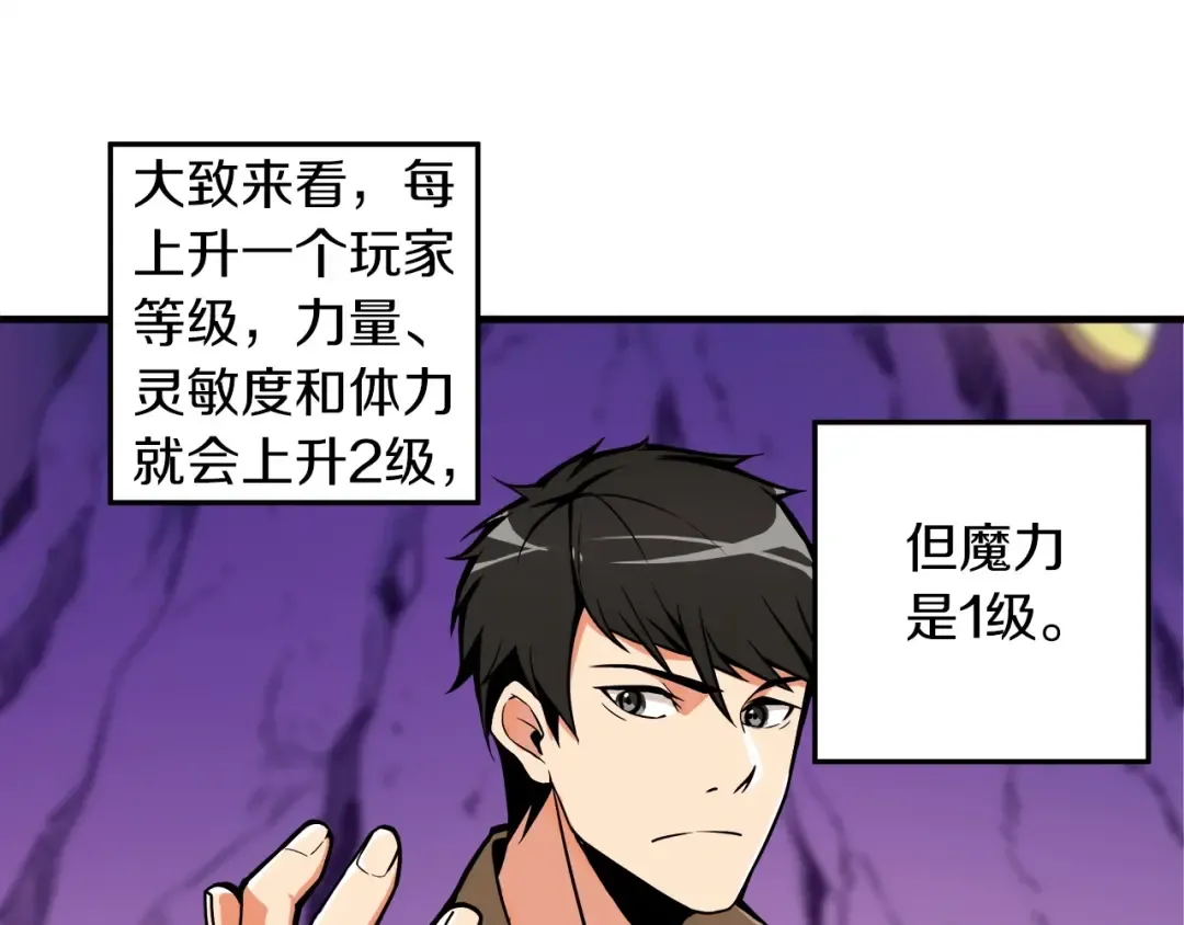 第17话 完美虐杀！ 第69页