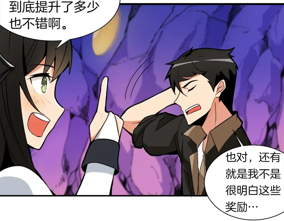 第17话 完美虐杀！ 第71页