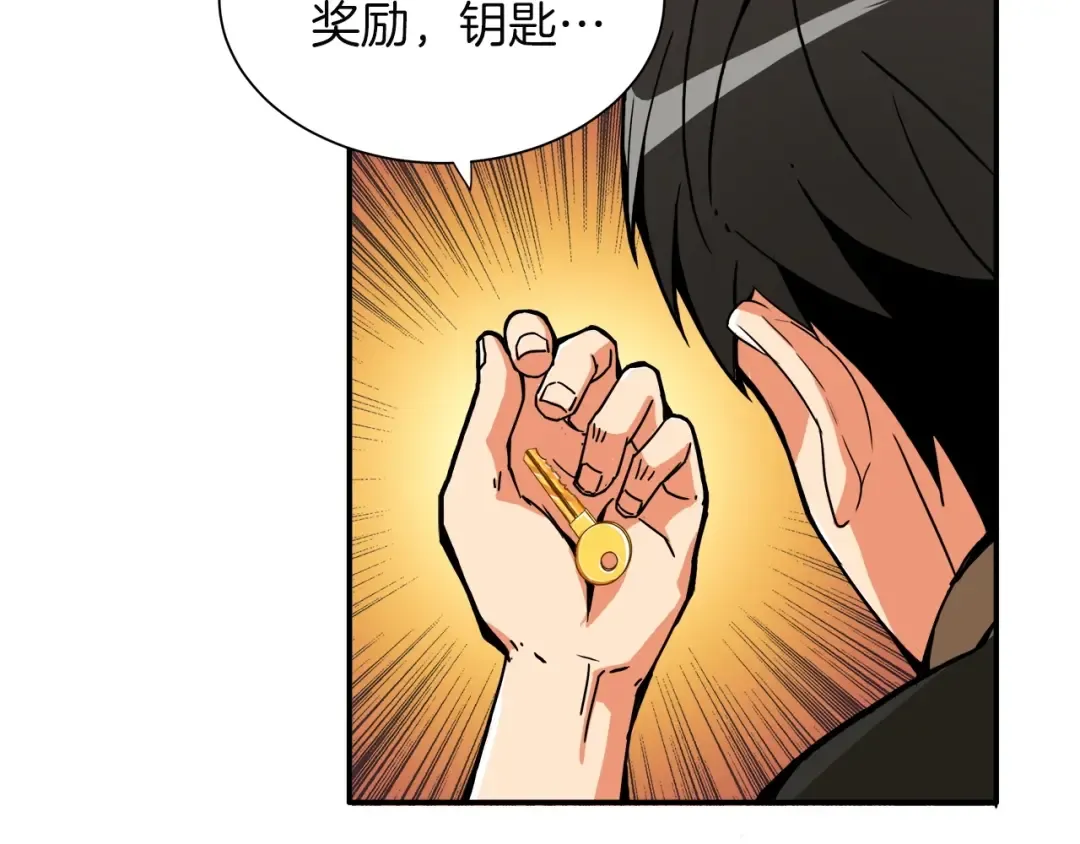 第17话 完美虐杀！ 第76页