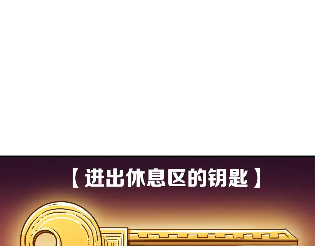 第17话 完美虐杀！ 第77页