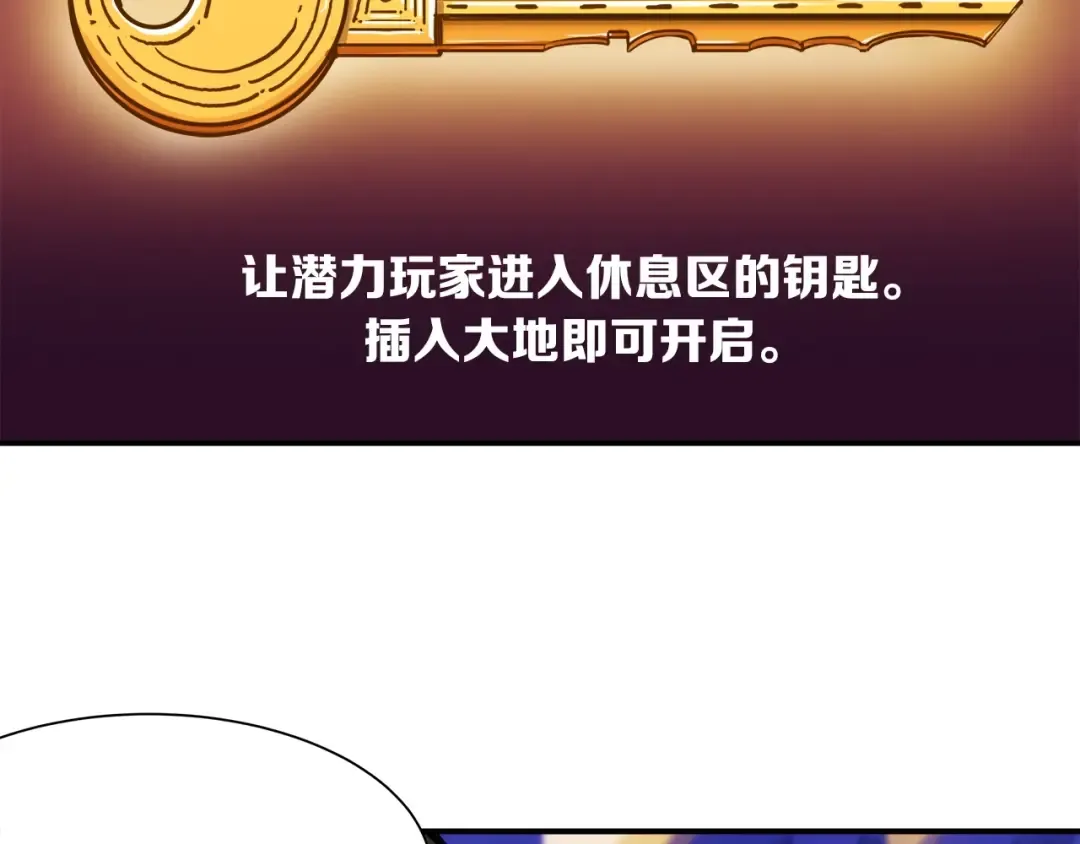 第17话 完美虐杀！ 第78页