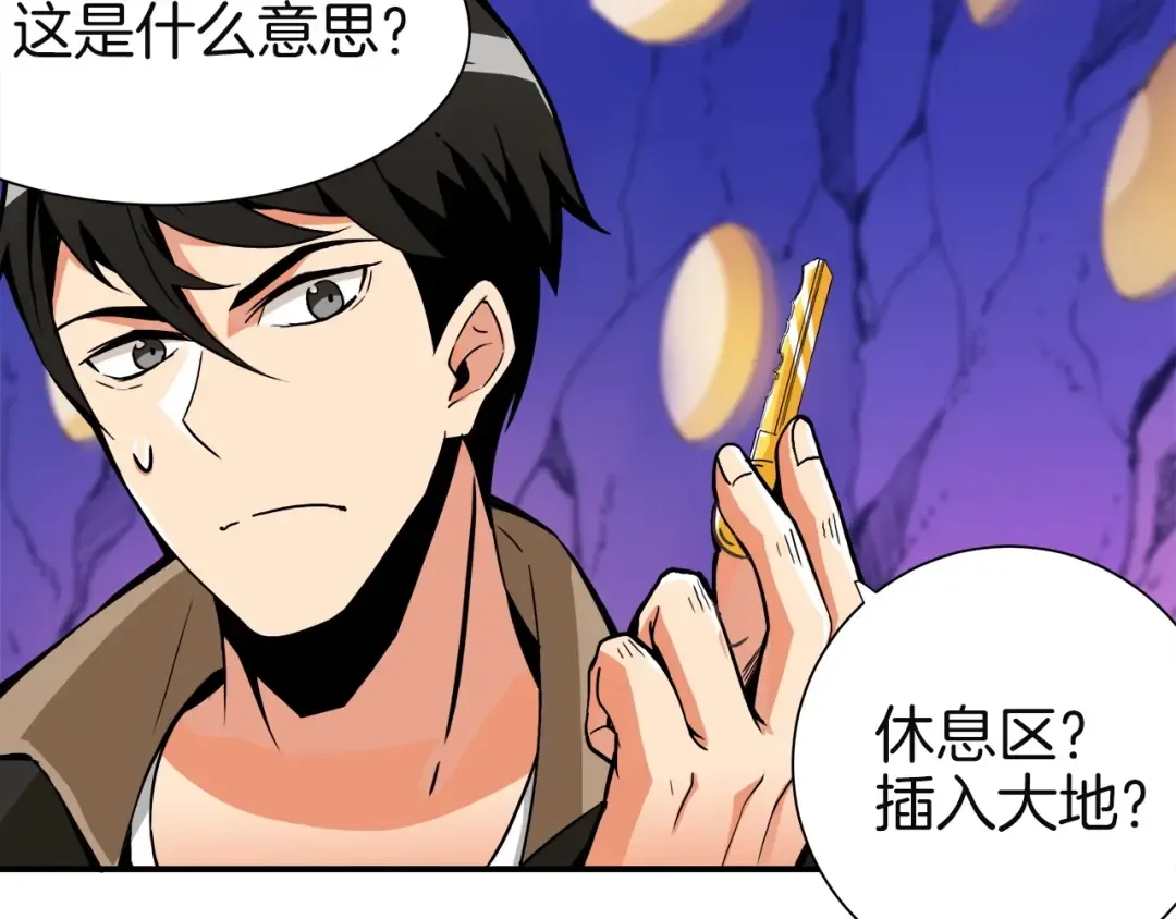 第17话 完美虐杀！ 第79页