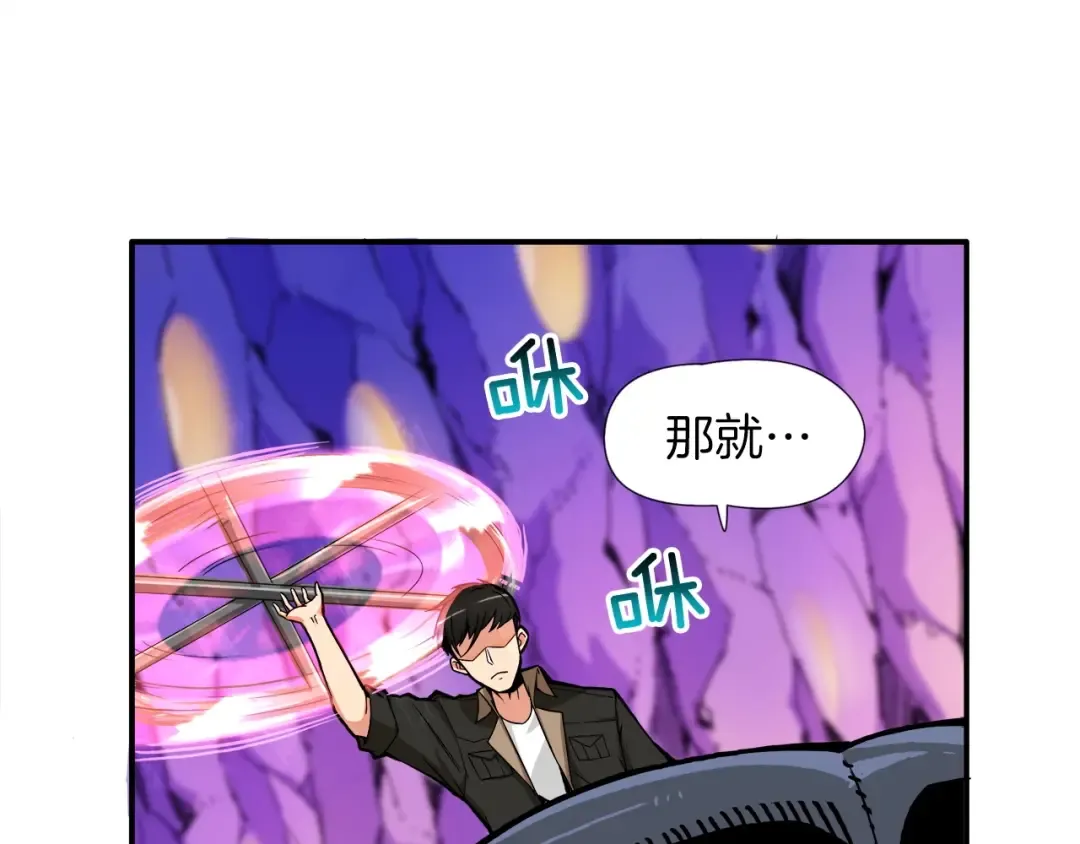 第17话 完美虐杀！ 第82页
