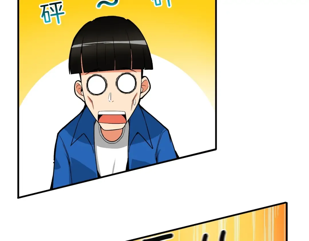 第17话 完美虐杀！ 第84页