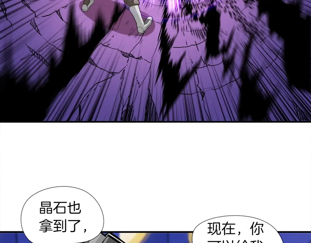 第17话 完美虐杀！ 第87页